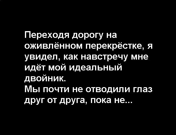 Страшные случаи средь бела дня